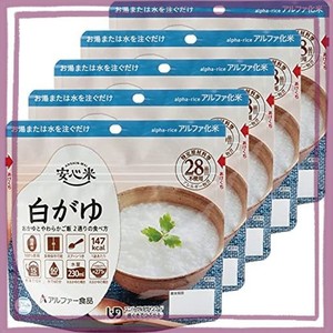 アルファー食品 安心米 白がゆ 41グラム (X 5)