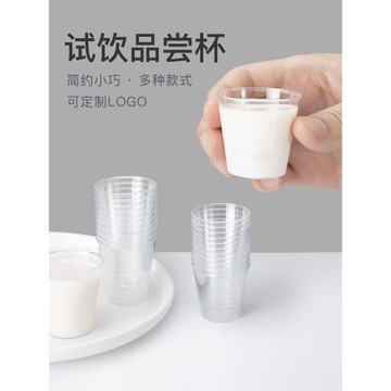 喇叭花30/50ml/100ml一次性航空杯塑料杯品嘗試吃杯樣品杯試飲杯
