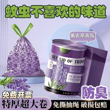 【加大加厚】免撕香氛垃圾袋塑料袋印花抽繩袋家用手提式自動收口