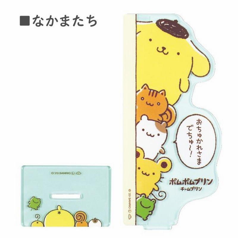 サンリオ　ポムポムプリン　メモ＆チェスト　メモスタンド　マスキングテープ＆メモ サンリオ ポムポムプリン 2017 メモ&チェスト マスキングテープ