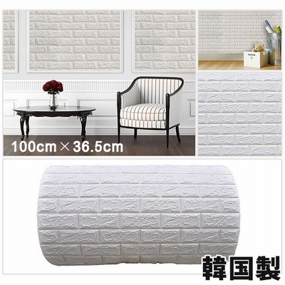 壁紙 クッションシート 100cm X 36 5cm 発泡スチロール 壁材 レンガ 壁用 クッションブリック クッションレンガシート のり付き シール 通販 Lineポイント最大get Lineショッピング