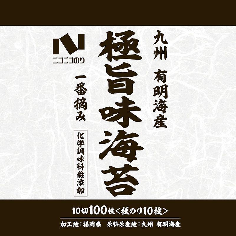 ニコニコのり 極旨味海苔卓上 10切100枚 ×5本