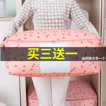 棉被收納袋裝被子收納袋牛津布防潮特大號放衣服衣物整理袋包防水