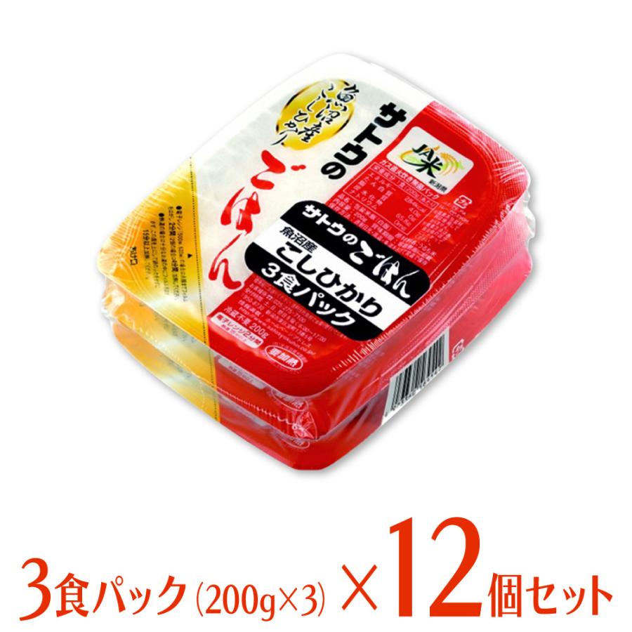 ご飯パック サトウ食品 サトウのごはん 魚沼産こしひかり 3食パック（200g×3)×12個 米 パックごはん ライス ご飯 ごはん 米飯 お弁当 レンチン 時短 手軽 簡単