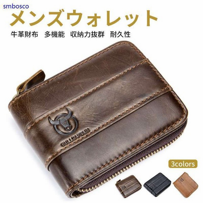 ウォレット 二つ折り財布小銭入れ メンズ 上層牛革 収納力抜群 カジュアル お財布 ジップ仕様 丈夫 使い便利 通販 Lineポイント最大get Lineショッピング