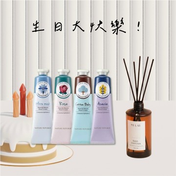 天蠍座生日禮物🌙【Nature Republic】精粹自然水潤護手霜30ml隨機4入+NY LAB 天然植粹精油香氛室內擴香 260ml 香味可選