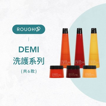 ⎮Rough99⎮日本 DEMI｜HAIR SEASONS 柔順洗髮精  柔順髮膜 彈性髮膜 水嫩髮膜       護髮