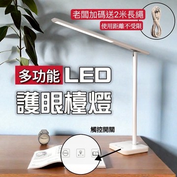 【高亮度&LED護眼臺燈】LED檯燈 學生專用檯燈 護眼檯燈 桌燈 學習燈 台燈 臺燈 檯燈立燈 桌燈 多段角度調節