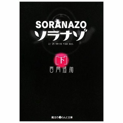 Iらんど文庫の通販 5 5件の検索結果 Lineショッピング