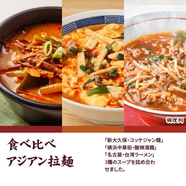 選べる 3つのご当地生ラーメン 三種×2セット 6人前 北海道 九州 アジアン 生麺 グルメ 食品 お取り寄せ ポスト投函 メール便 送料無料 tkjb