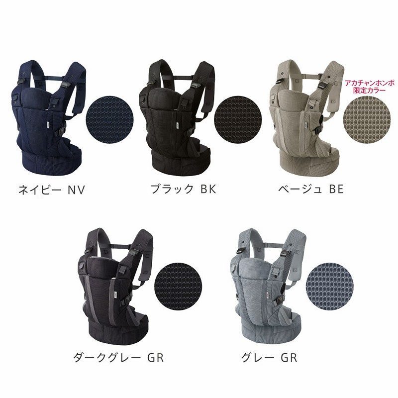 アップリカ ラクリス 抱っこ紐 ベージュ アカチャンホンポ限定色