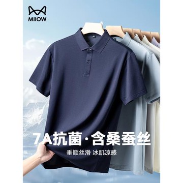 【桑蠶絲+涼感】貓人夏季2025新款男士短袖POLO衫男款彈力翻領T恤