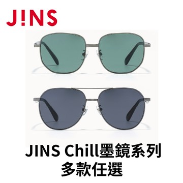JINS Chill墨鏡系列(MMF-25S-040/041)-多款任選