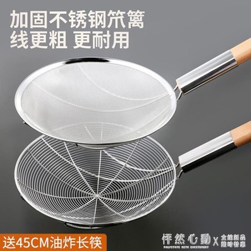 不銹鋼漏勺大號商用廚房過濾網油炸密漏網撈面大撈勺撈籬笊籬細網 幸福驛站