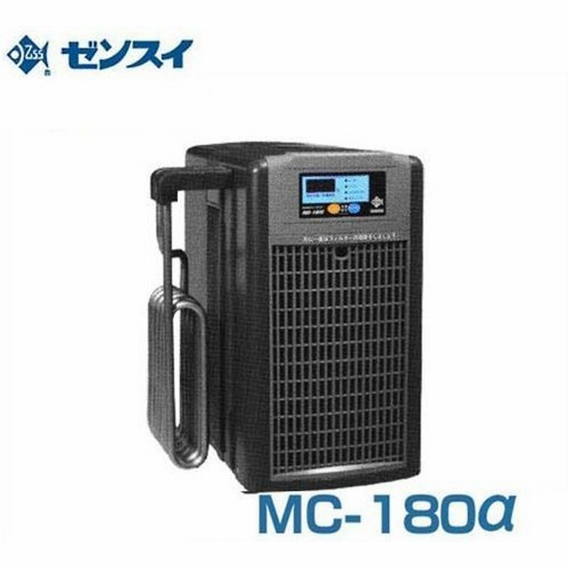 ゼンスイ 水槽用クーラー Mc 180a 冷却水量700l以下 淡水 海水両用 Mc180a 通販 Lineポイント最大0 5 Get Lineショッピング