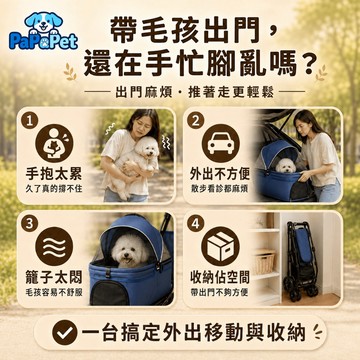 【台灣現貨】寵物推車 狗狗推車 貓咪推車 車包分離 可拆式提籃 一鍵折疊 大空間