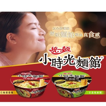 統一 【小時光麵館】 青蔬椒麻麵 /花椒擔擔麵