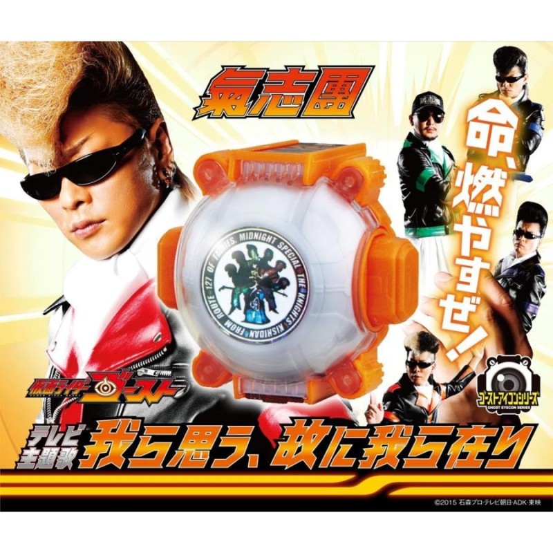 仮面ライダーゴースト - DVD・ブルーレイ