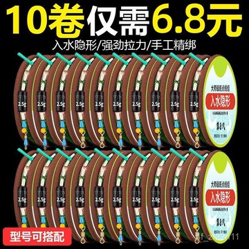 浪潮優選 池釣綫組 母綫仕掛【5.2萬人收藏】野釣臺釣魚綫綁好成品魚綫主綫組野釣臺套裝全套漁綫釣魚綫組💖超實惠💖