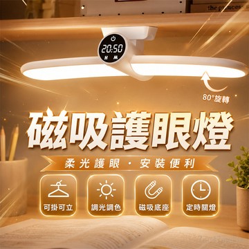 台灣新品必買宿捨酷斃燈 書桌酷斃燈 床頭酷斃燈 辦公室檯燈 學生檯燈 閱讀檯燈 化妝鏡前燈 櫥櫃磁吸燈 磁吸酷斃燈 夜燈