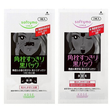 Softymo, 面膜，5 片