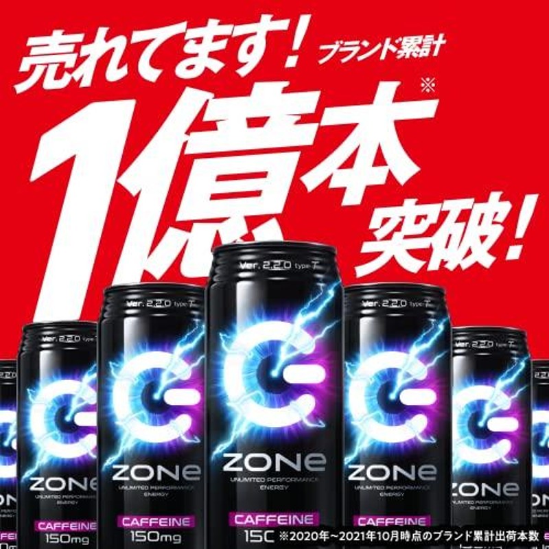 Zone Utopia Ver.1.1.8 エナジードリンク 500ml ×24本 通販 LINE