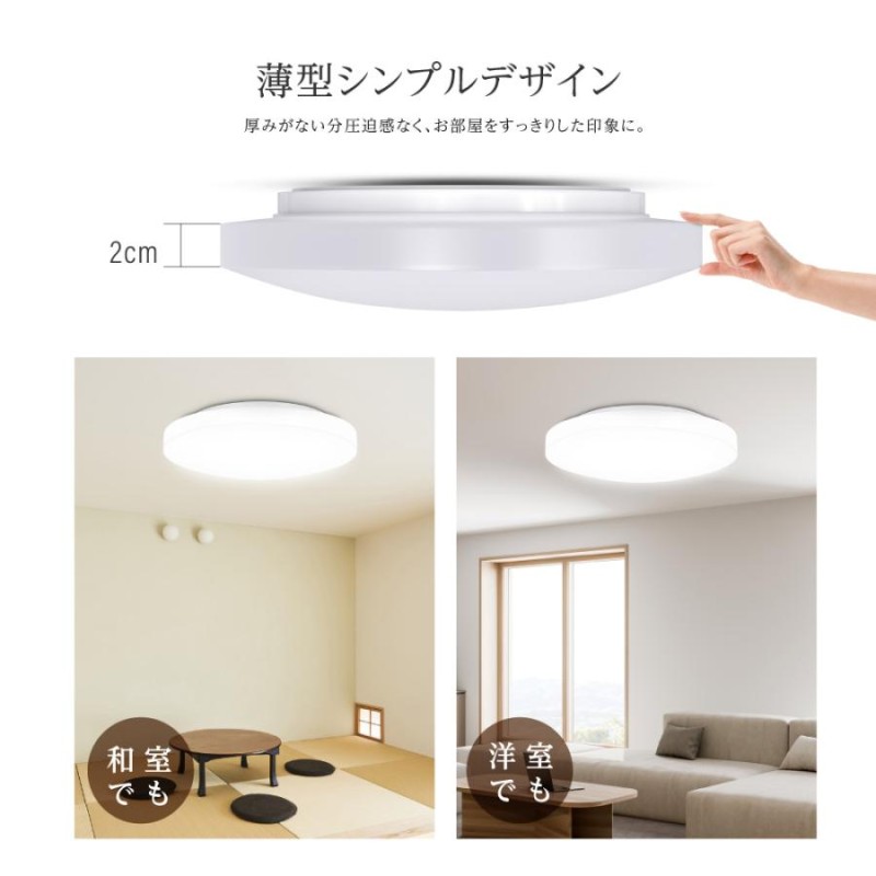 シーリングライト LED おしゃれ 8畳 12畳 14畳 調光調色 LED