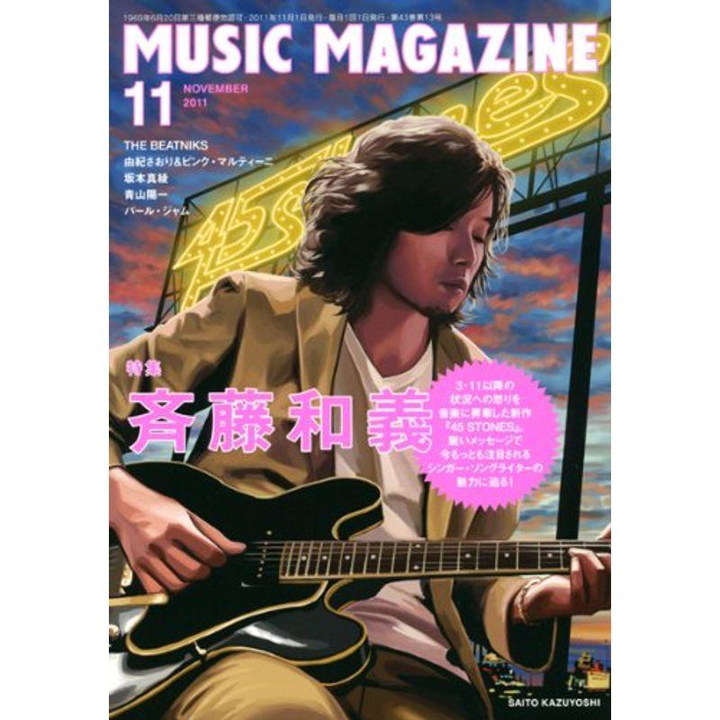 ミュージック・マガジン 2011年 11月号