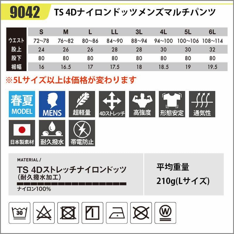 TSデザイン 春夏 スーツ セット セットアップ メンズ ステルス