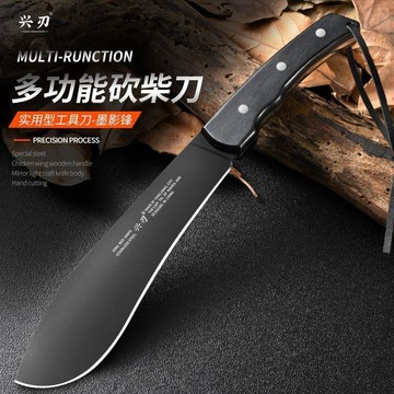 ⭐全場免運⭐興刃戶外砍柴必備多功能砍柴刀堅固耐用附刀套野外生存實用工具