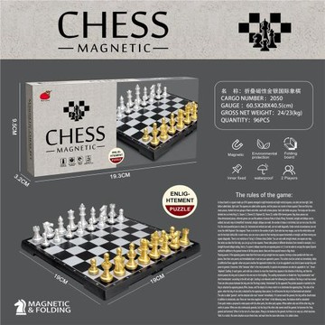 熊牌科教益智玩具國際象棋圓角棋盤金銀棋子帶磁性折疊式游戲棋跨