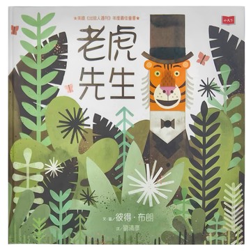 小天下 老虎先生