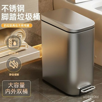 傢用不銹鋼垃圾桶 大容量廚房厠所輕奢夾縫腳踏式客廳垃圾桶 腳踩帶蓋大號大容量桶