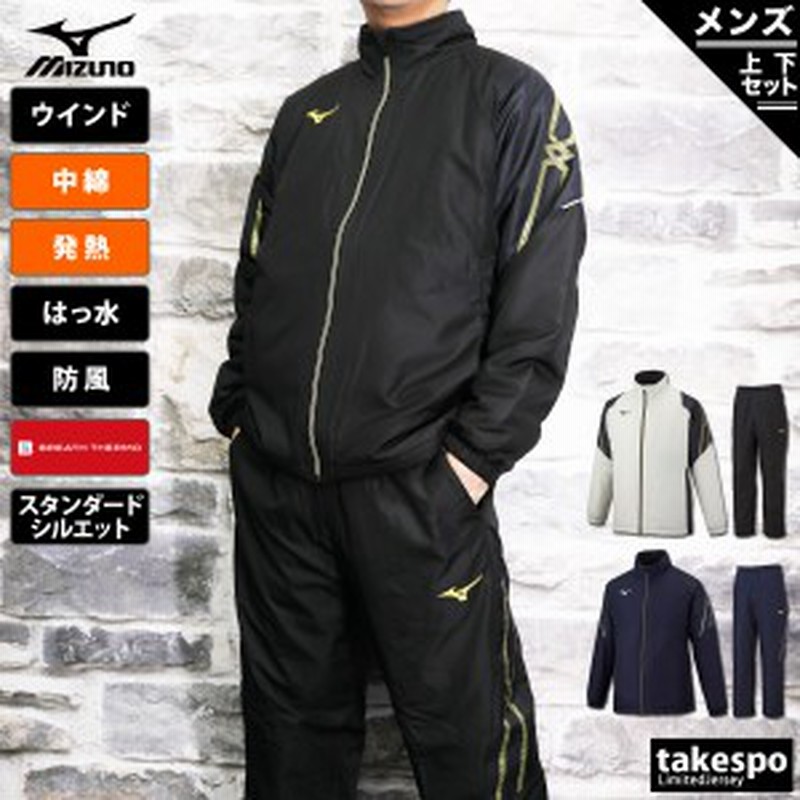 ストレッチドビー ミズノウインドブレーカー上下 | tatihome.com