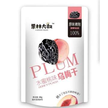 現✨貨休闲追剧蜜饯酸甜乌梅干西梅小零食