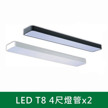 圓角LED T8 燈管式燈具 B38-KS9-2518