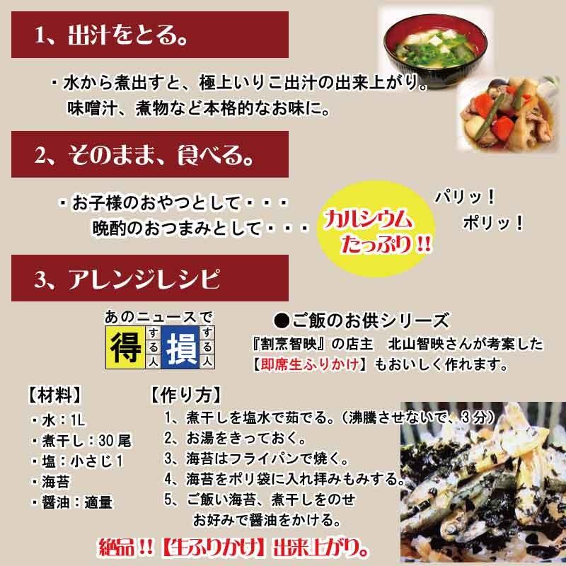 食べる煮干　120ｇ× 2個セット　にぼし　無添加　いわし