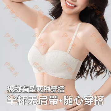 【臺灣出貨👙】原版無痕純欲性感刺繡蕾絲bra小胸顯大聚攏少女半杯文胸【伊娜美】