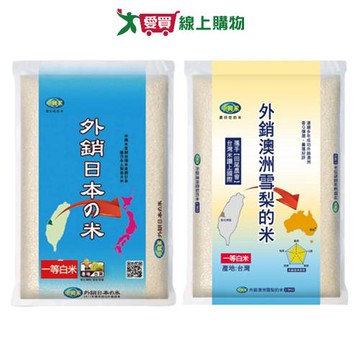 中興米外銷米系列(日本/澳洲雪梨)(2.5KG/包)【愛買】