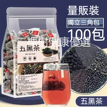 桃園出貨 五黑茶茶包黑茶五黑桑葚茶 黑豆 黑枸杞 桑葚茶 養生茶包 以黑養黑 髮量神器 獨立包裝✨✨