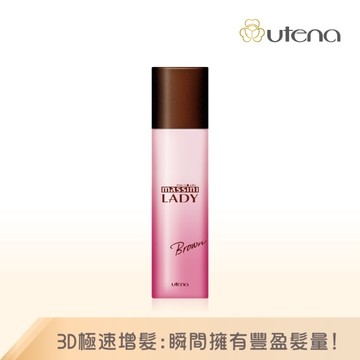 【UTENA 佑天蘭】極速增髮纖維定型噴霧140g(女仕棕)