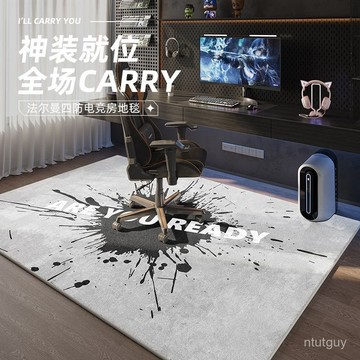 潮牌書房競房地毯地墊隔音競椅客廳電腦桌書桌下房間臥室轉椅墊子 BDMS
