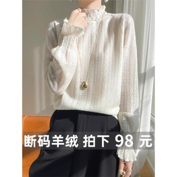 2025秋冬季新款羊絨打底衫女薄款荷葉領時尚羊毛針織衫長袖上衣