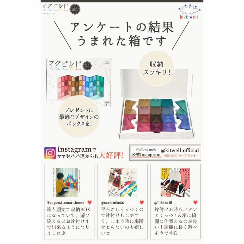 キットウェル マグビルド 新品 おもちゃ パズル 知育玩具 学習 教育 キッズ用