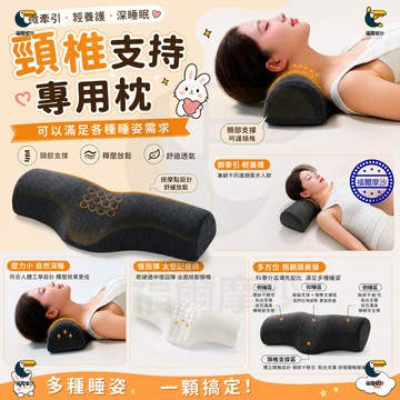 反弓頸椎枕頭 🔜現貨隔日達🔜牽引枕頭 記憶棉助睡眠枕頭 反弓富貴包改善 頸椎專用枕 睡覺專用 護頸枕 頸椎枕頭 護頸枕