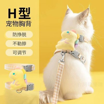 ⚡台灣出貨⚡寵物牽引繩 工字胸背帶 超可愛 防掙脫 H型胸背帶 便攜可調工字寵物背心 寵物胸背帶 寵物背帶 小恐龍 寵物