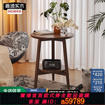 【台灣公司 可打統編】曼逸實木小桌子小茶幾小戶型客廳沙發邊幾陽臺小茶桌小圓桌床頭桌