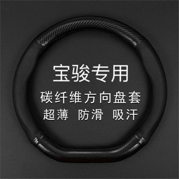 適用寶駿510方向盤套730 310W 530 630 560碳纖維把套四季免手縫