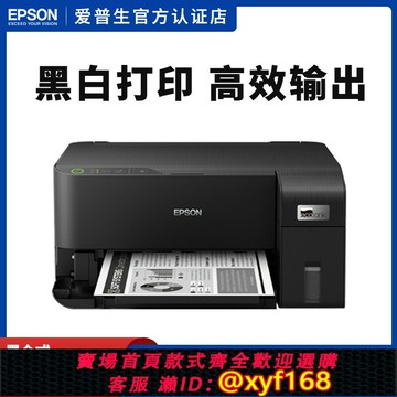 {可打統編 最低價}Epson/愛普生M1058 M2128打印機小型家用辦公原裝連供墨倉黑白高速噴墨專用A4手機無線WIFI打印多功能一體機