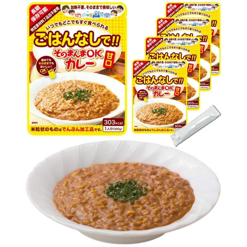 三徳屋そのまんまOKカレー甘口5袋セット 長期保存可能5年 特定原材料７品目不使用 加熱不要 緊急時